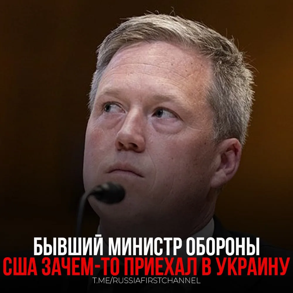 🇺🇦🇺🇸Бывший министр армии США Дэн Дрисколл прибыл в Киев. Об этом сообщает телеканал...