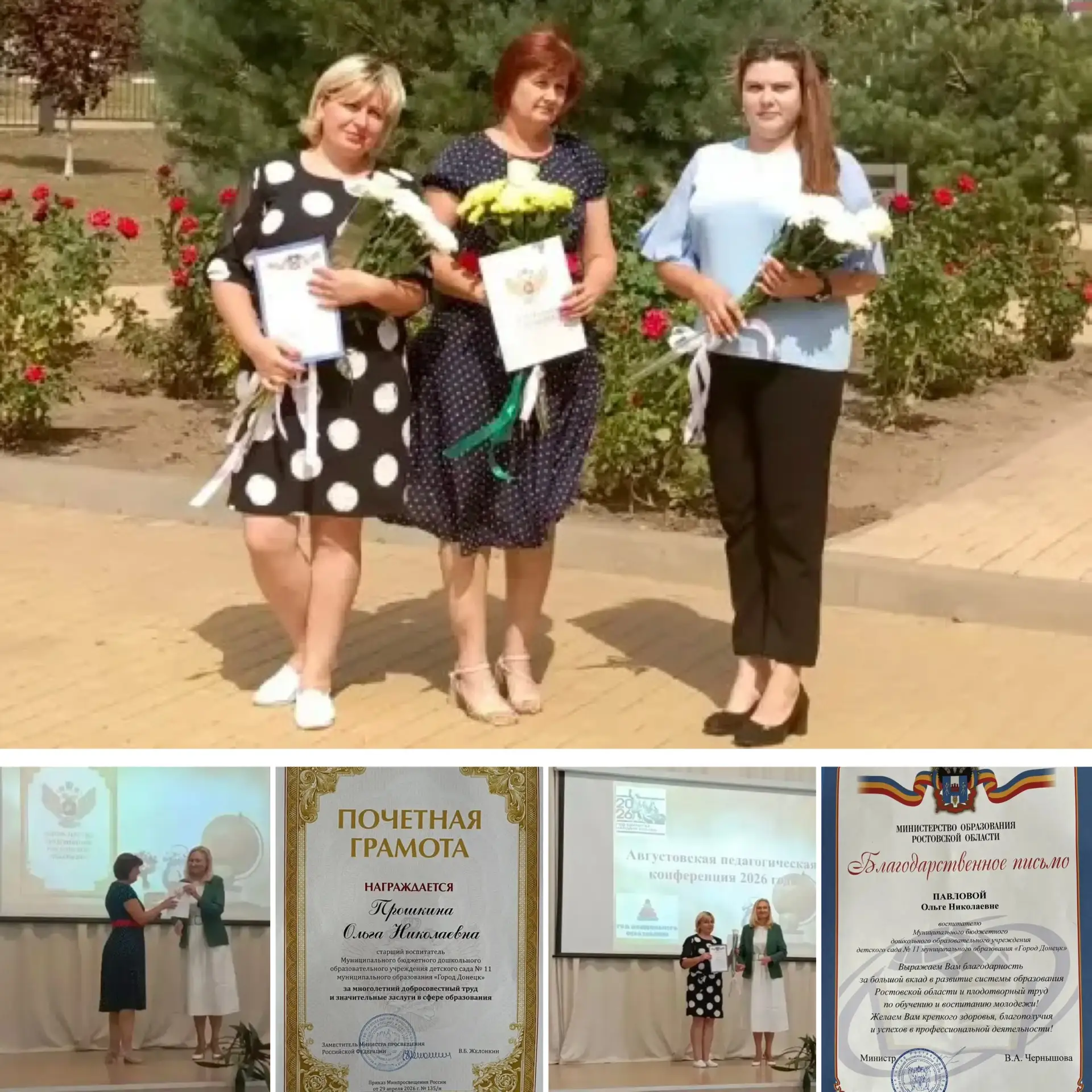 27 августа в нашем городе состоялась ежегодная педагогическая конференция, на которой б...