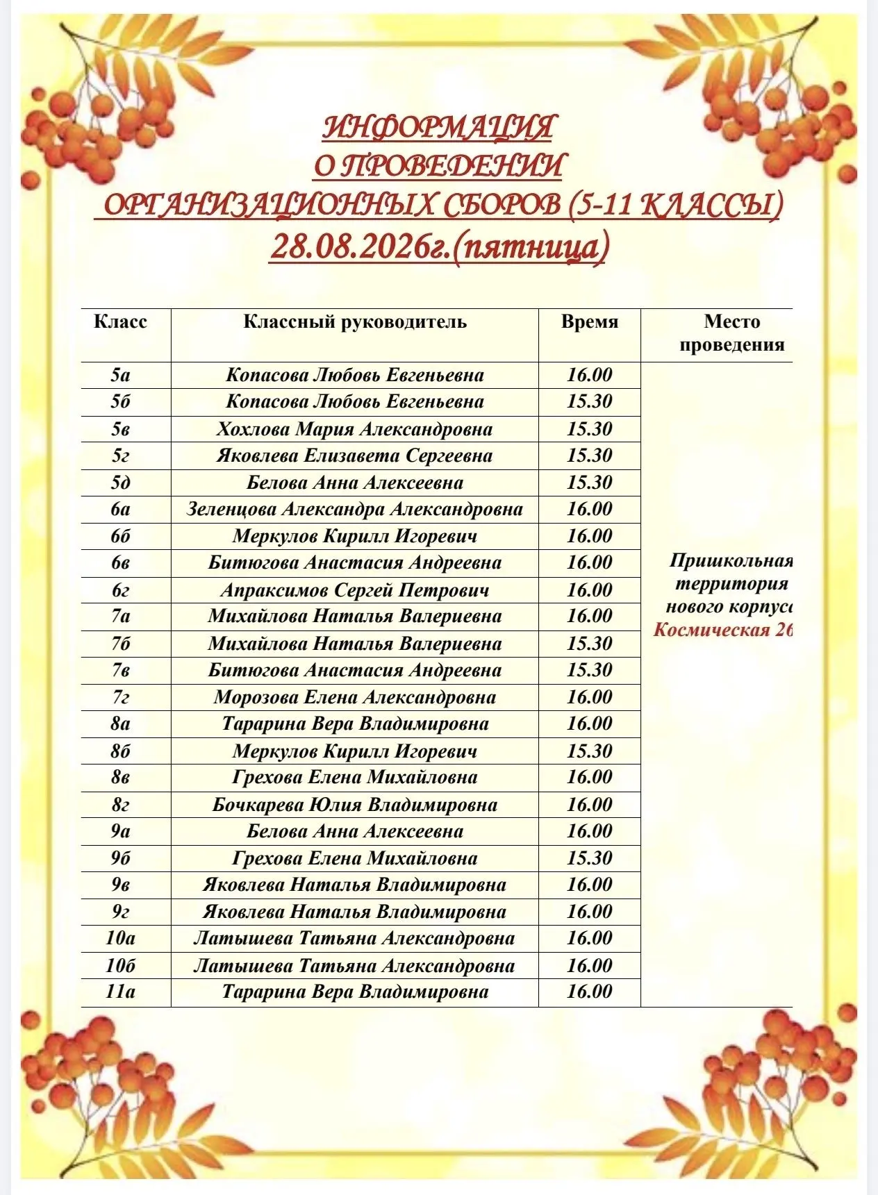 ВНИМАНИЮ УЧАЩИХСЯ И РОДИТЕЛЕЙ️