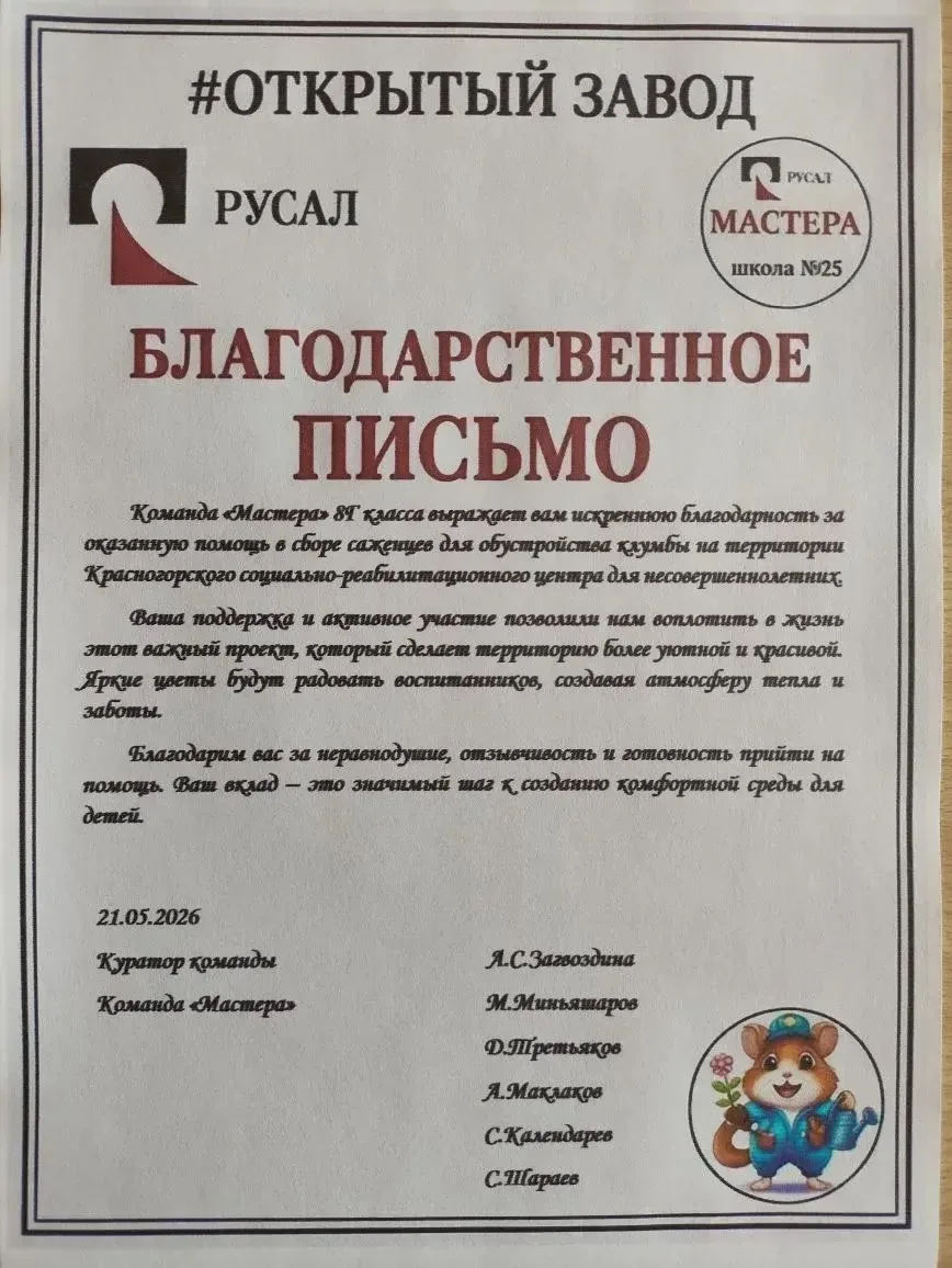 📣Отчёт о проведении благотворительного сбора рассады «Клумба добрых сердец» в рамках п...