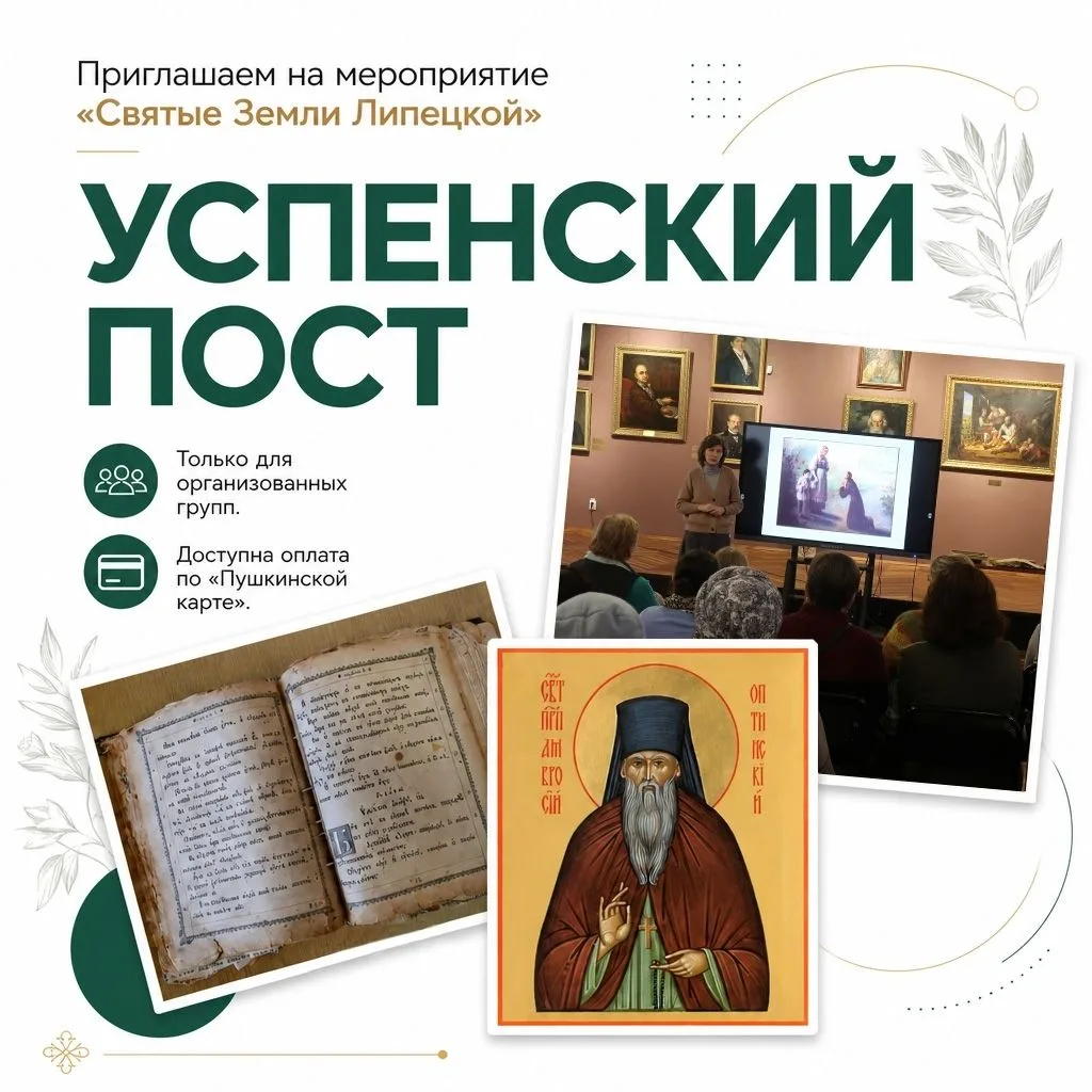 ⛪ С 14 августа, начинается Успенский пост — особенное время для православных. Это перио...