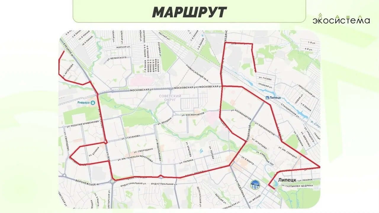 ♻️ Не на свалку, а на переработку!    🚌 22 ноября по улицам Липецка снова пройдёт "Зелёный автобус" 