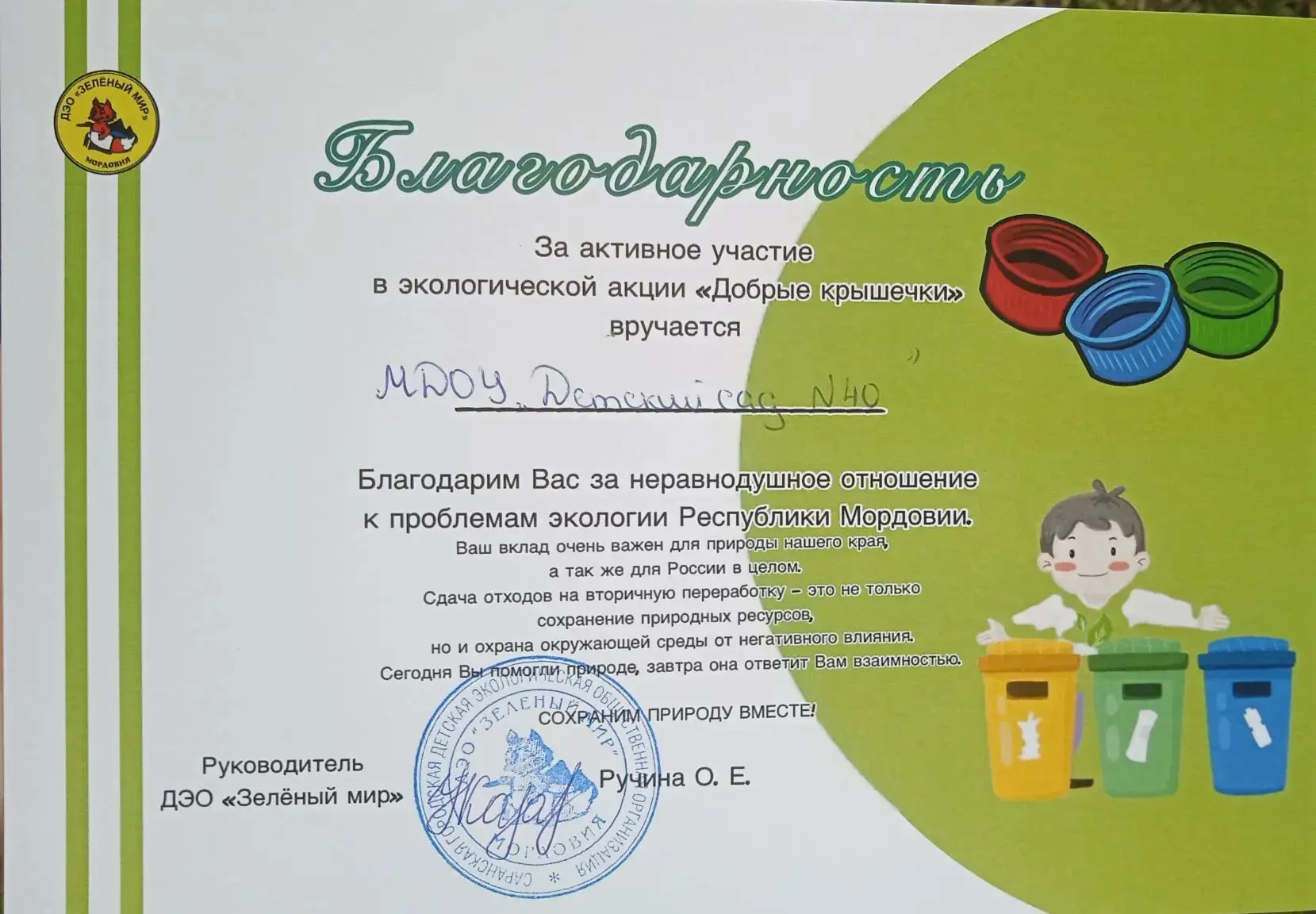 Спасибо всем, кто принимал участие в акции "Добрые крышечки"!!!