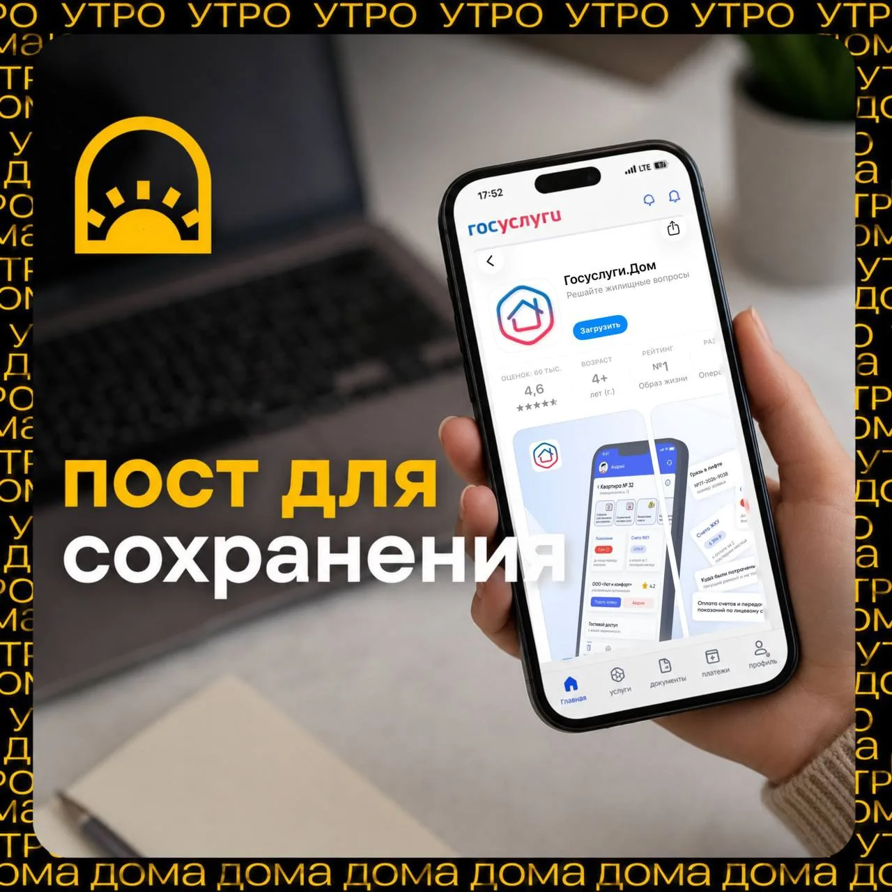 🔍 Лайфхак: как платить ЖКУ без комиссии