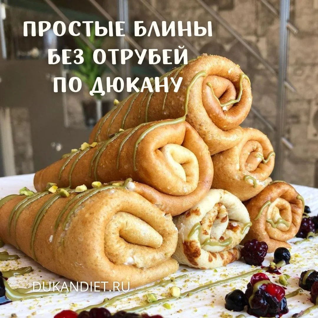 🥞 ПРОСТЫЕ БЛИНЫ БЕЗ ОТРУБЕЙ

Блинчики оооочень простые и вкусненькие!

•  2 яйца
•  2 ст. л. изолят