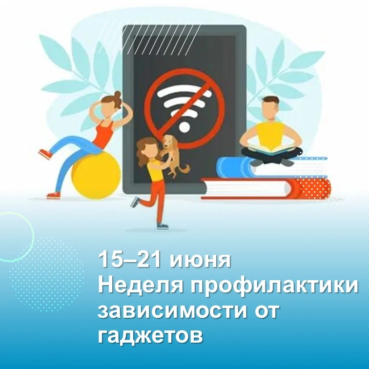 Зависимость от гаджетов: как распознать и что делать

Это навязчивое желание постоянно пользоваться 