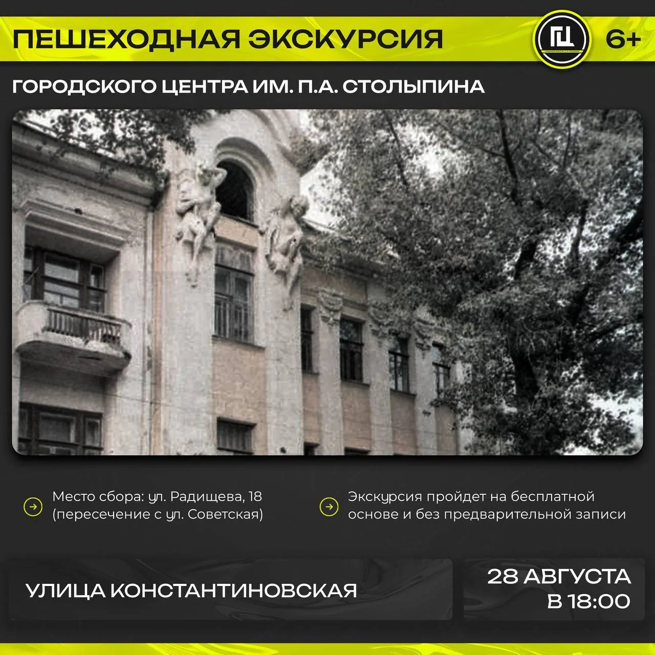 🚶‍♂️‍➡️  Бесплатные пешеходные экскурсии