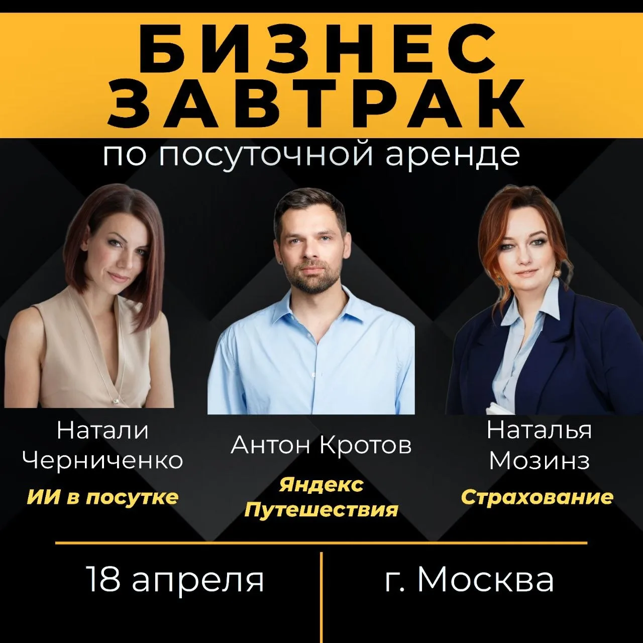 Ты с нами?! 🍸