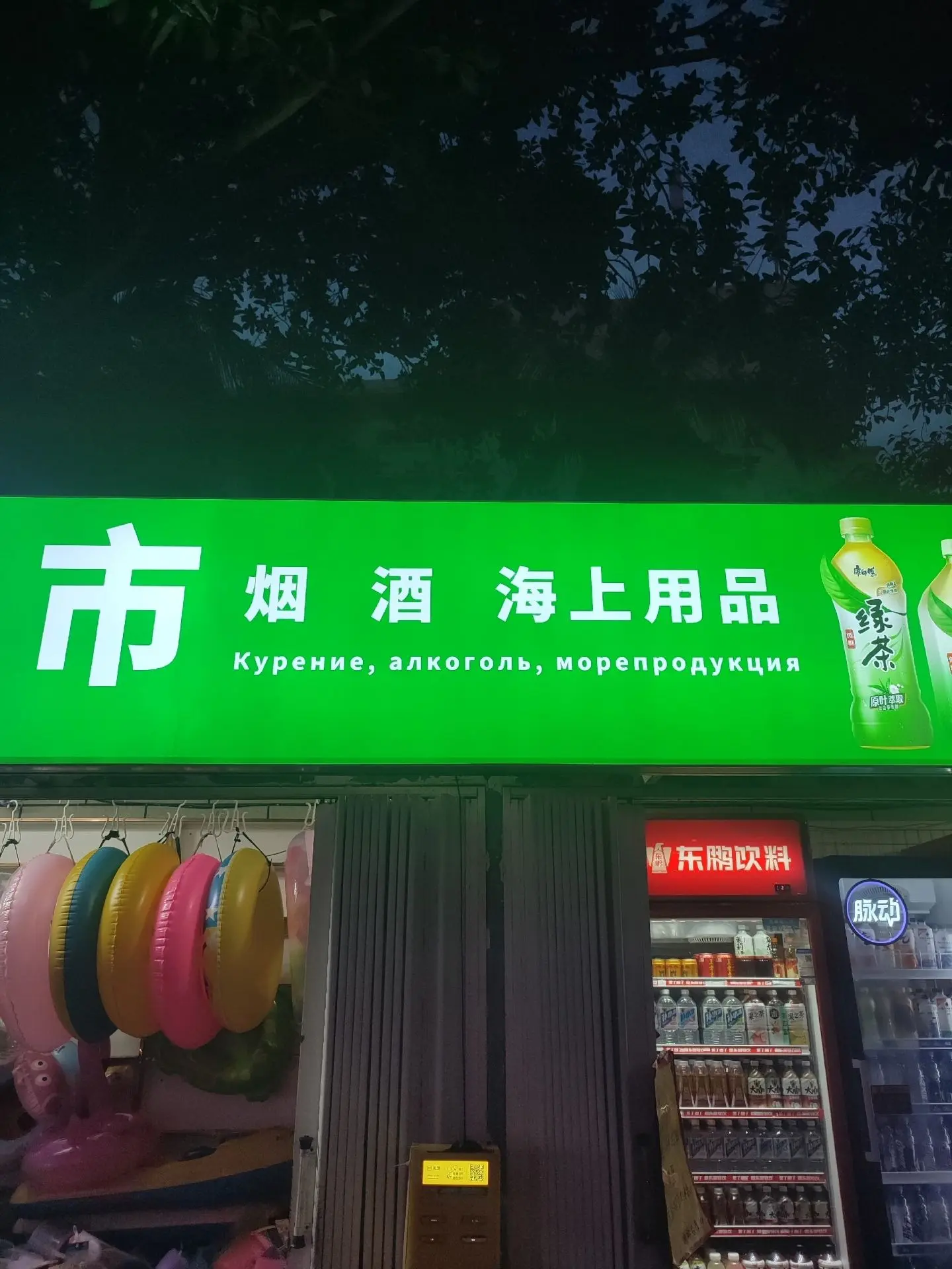 Пожалуй, это всё что мне было нужно субботним вечером 😅🇨🇳