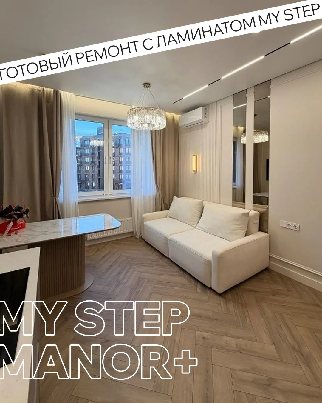 🤍 Готовый проект с ламинатом My Step