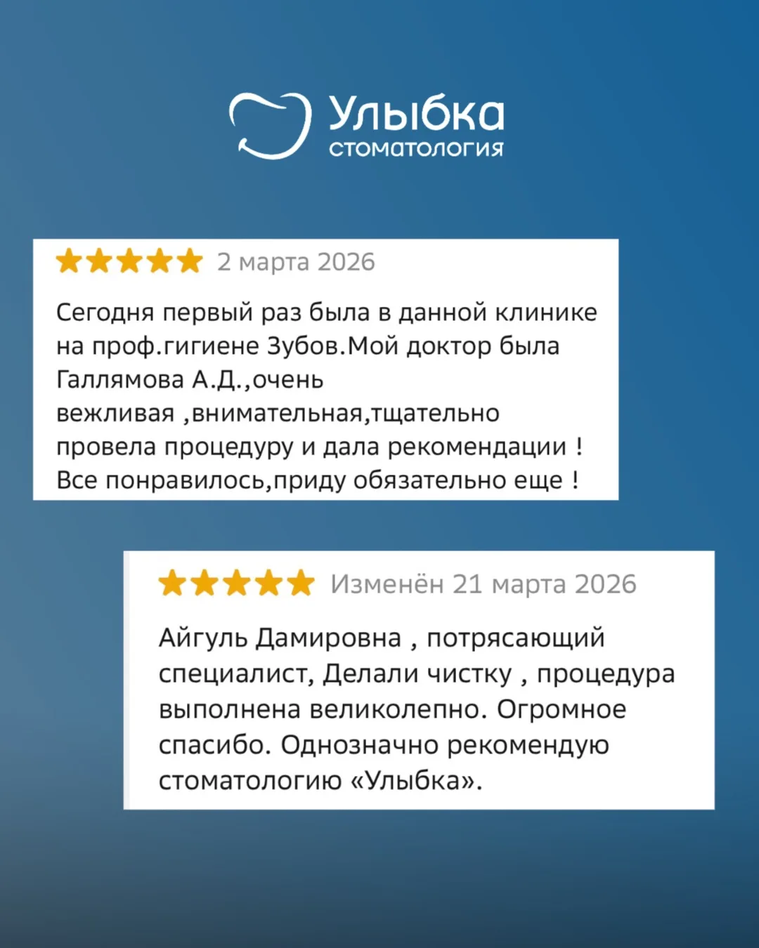 ОТЗЫВЫ ПАЦИЕНТОВ О ГАЛЛЯМОВОЙ АЙГУЛЬ ДАМИРОВНЕ ⬆️⬆️