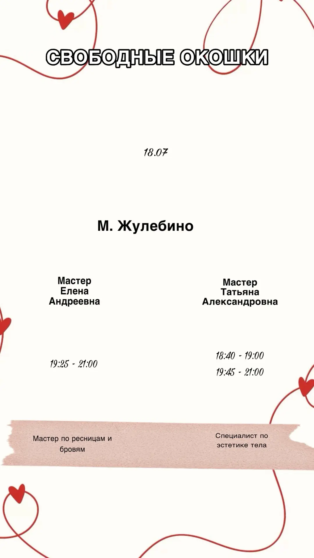 Медиа публикации