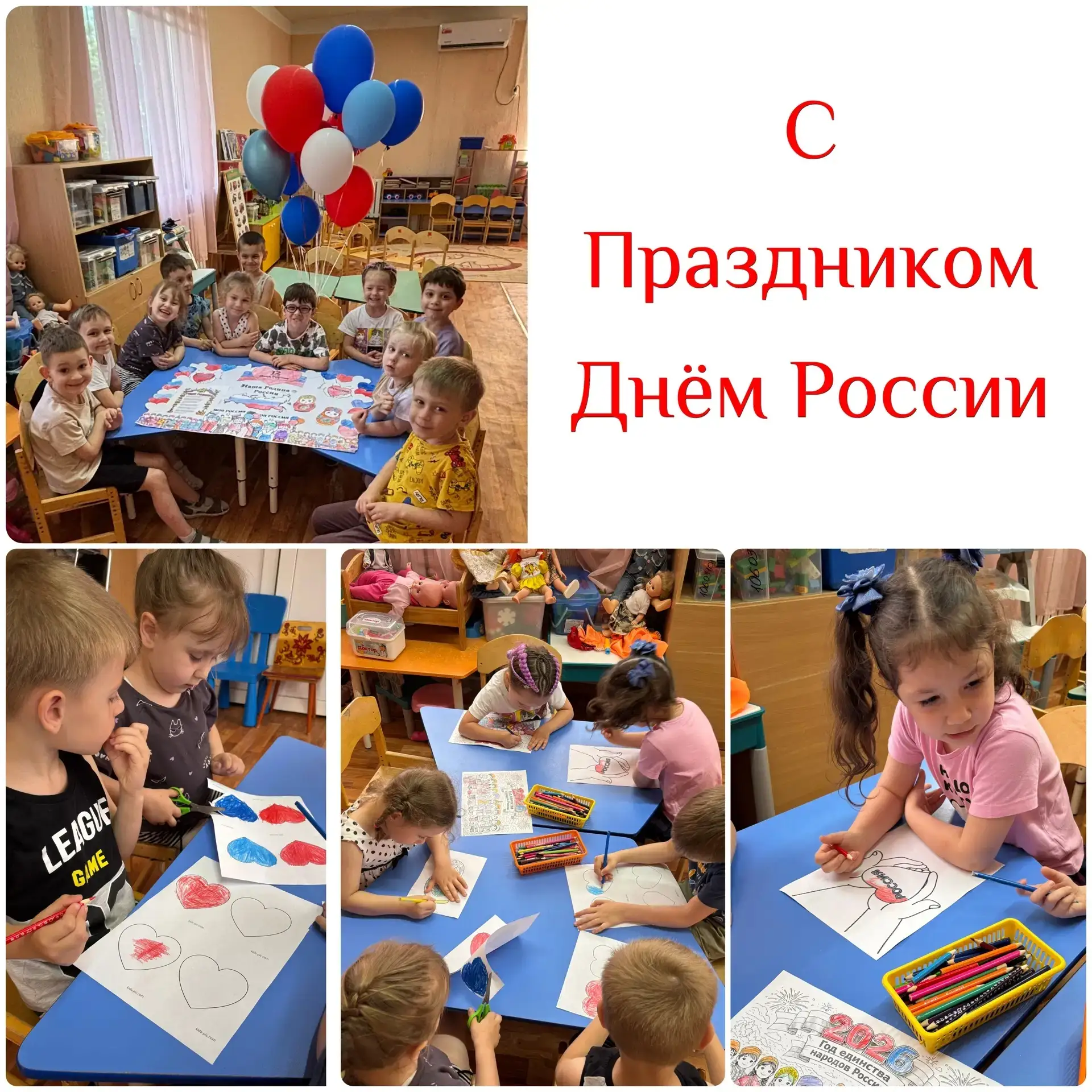 🇷🇺Россия − великая наша страна,
Раскинулись всюду леса и поля,
Огромная вера, сплоченный народ,
Ид