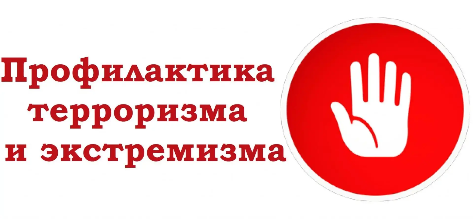 Полезные каникулы: Безопасность превыше всего! 🛡️📅📅📅 25 марта 2026 года в стенах нэМБОУ СОШ №6 проше
