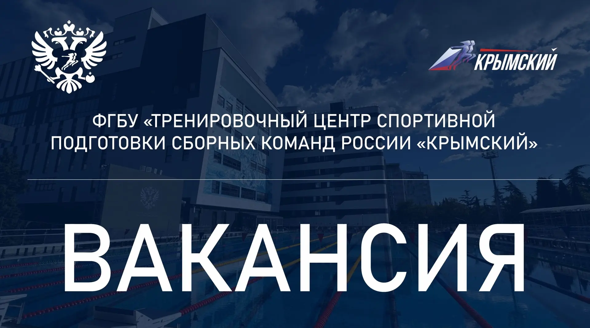 🏥 Медико-восстановительный центр ФГБУ «ТЦСКР «Крымский» приглашает на работу ВРАЧА УЛЬ...