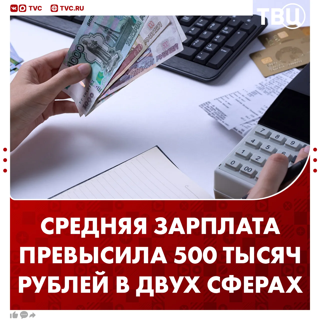 Средние зарплаты более 500 тысяч рублей получили работники в перестраховании и холдингах