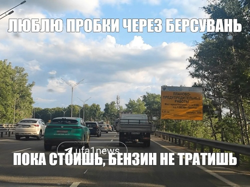 С днем новых перекрытий на Берсувани 👌

На портале госзакупок появилось объявление. На этот раз буд