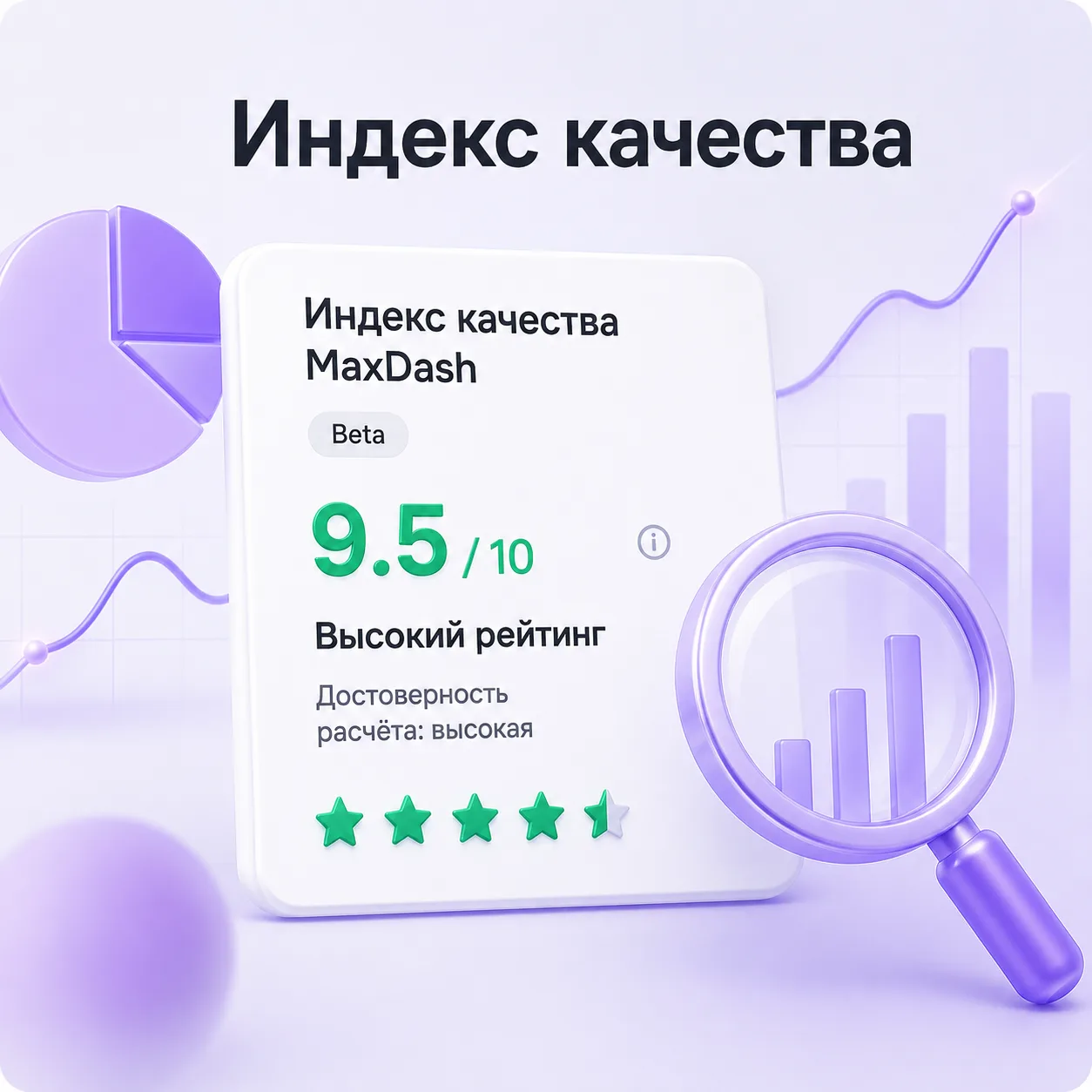 Изображение 1 к публикации «MaxDash.ru — аналитика каналов мессенджера MAX»