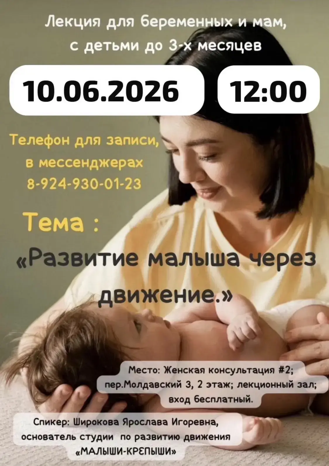 О ЧЕМ ПОГОВОРИМ:

📌Физиология и движения первого триместра жизни.

📌Что значит движение? 

📌Нервн