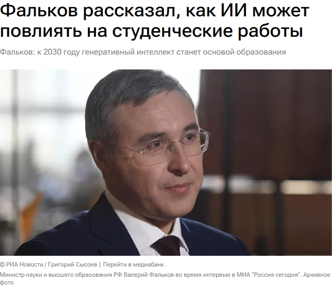 Ученые прогнозируют, что более 70% исследовательских и студенческих работ на всех уровн...