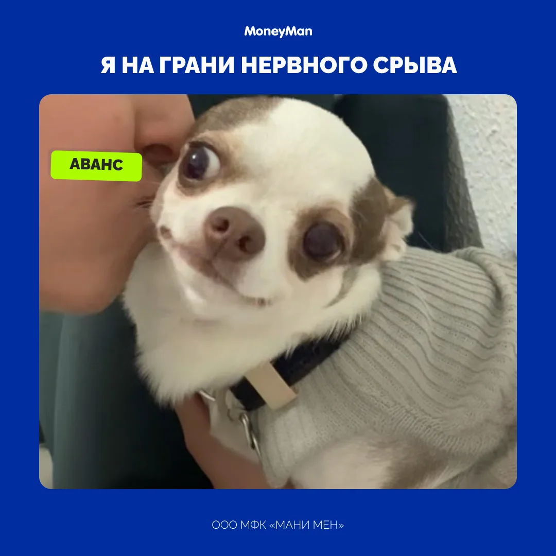 🌼 Аванс и ромашковый чай — отличный рецепт для предотвращения нервного срыва!