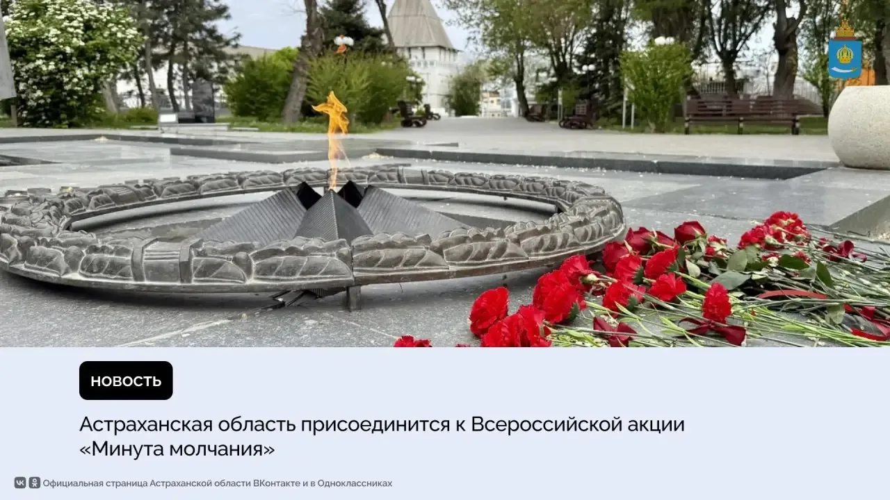 22 июня, в День памяти и скорби, по всей России объявят минуту молчания. В 12:15 по московскому врем