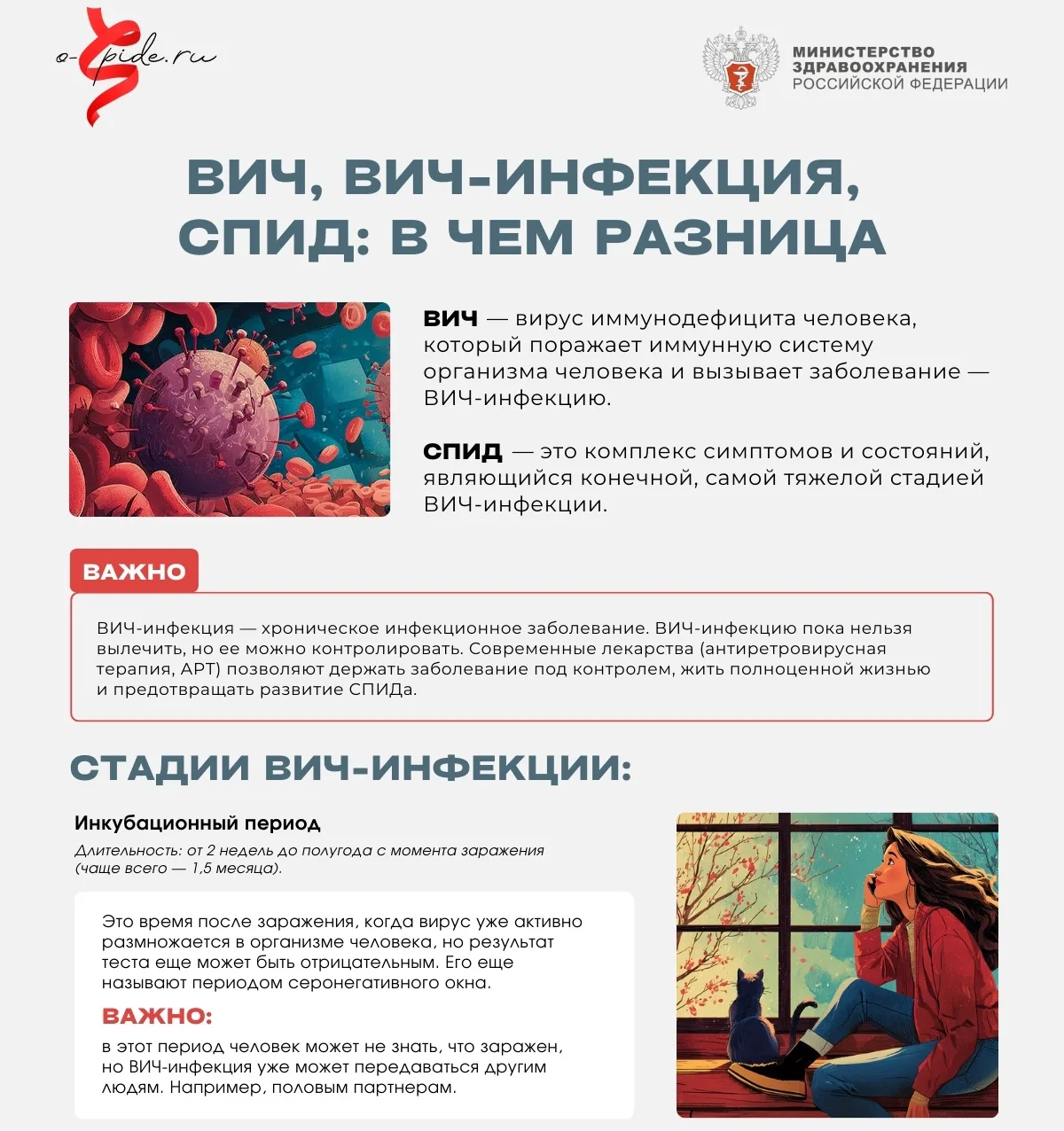 Владеешь информацией – владеешь ситуацией!