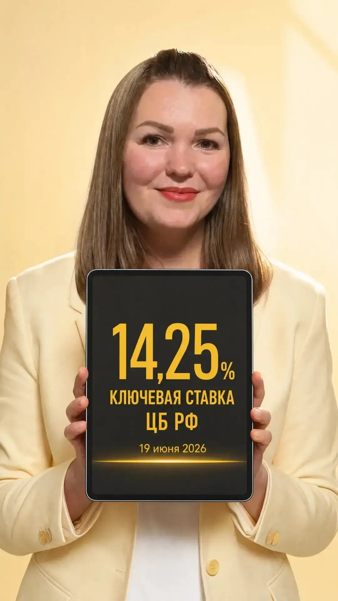 👏Ключевая ставка снова уменьшилась — теперь 14,25%👏

19 июня Центральный банк понизил ключевую ста