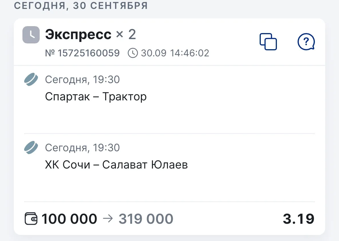 ГОТОВ ЭКСПРЕСС НА КХЛ 3.19 КФ