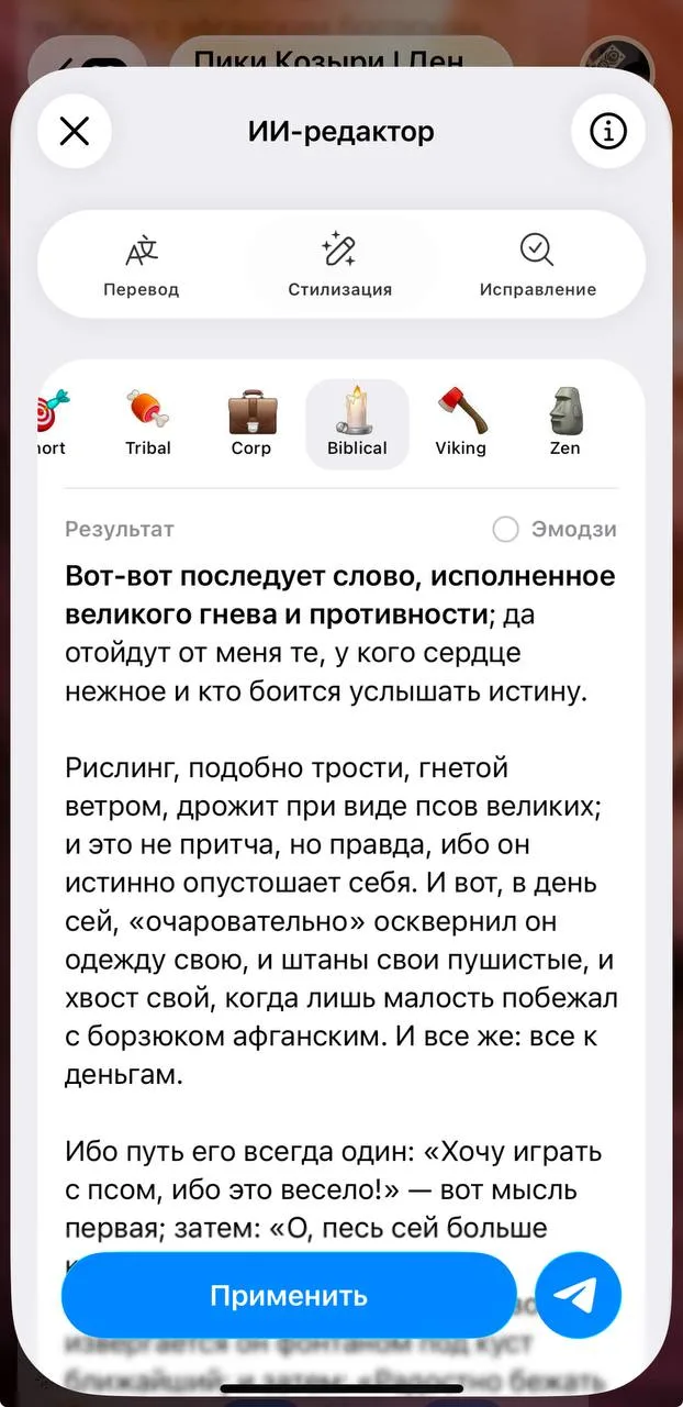 Вы видели обновление у тг - ai помощник, который как обещают «может быстро перевести, с...