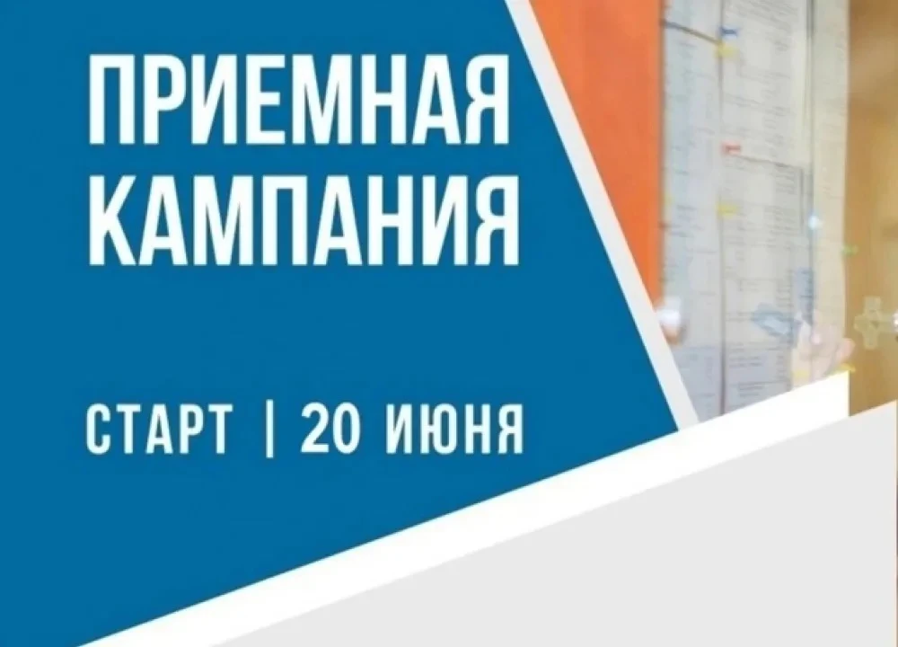 20 июня 2026 года в ГБПОУ КК «Староминский механико-технологический техникум» дан старт приемной кам