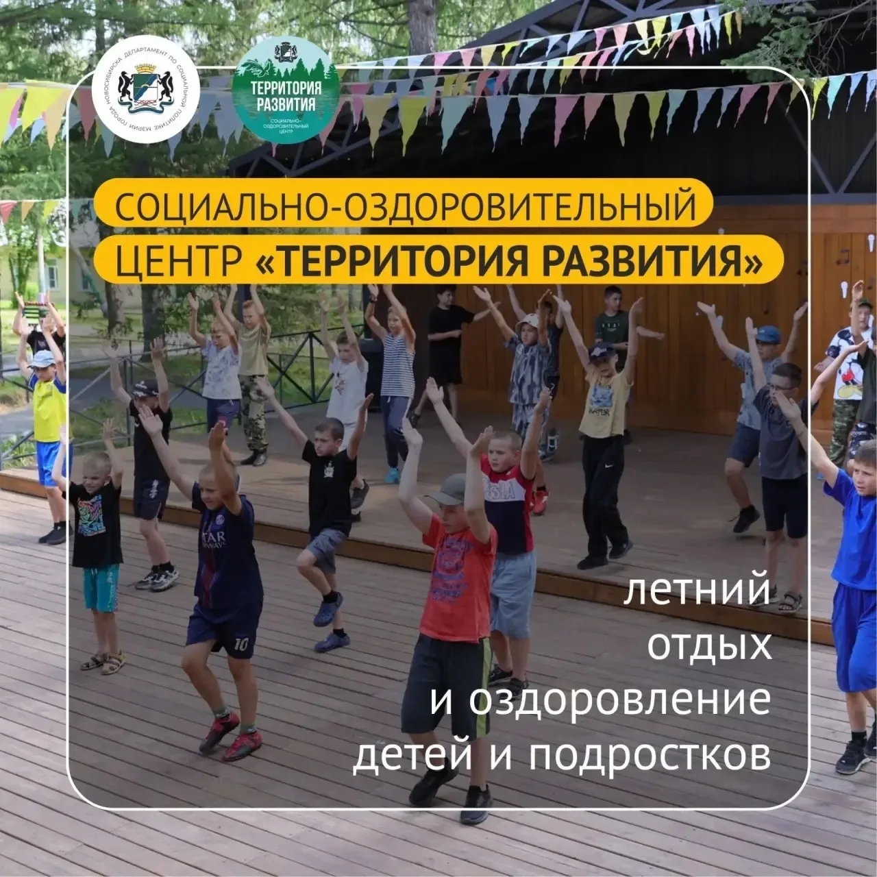 Шлюз | Новосибирск🏡