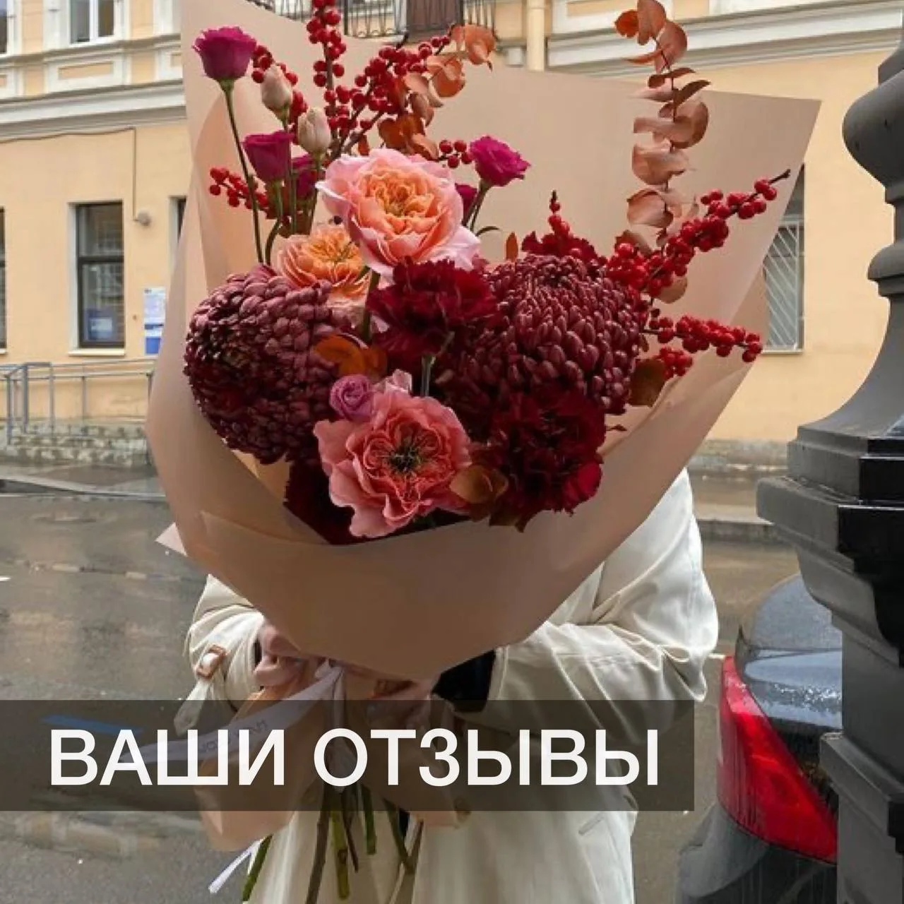 Уважаемые друзья!
Мы очень рады вашим отзывам, которые отправляете нам на рабочую почту, оставляете 