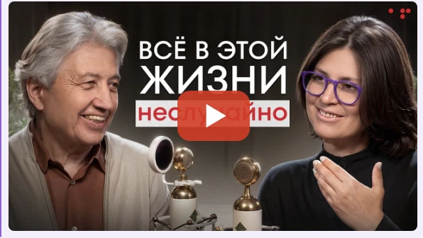 Подкаст с Аллой Филиной уже вышел 🤍
Дорогие, помните, я рассказывал про эту встречу — из тех разгов