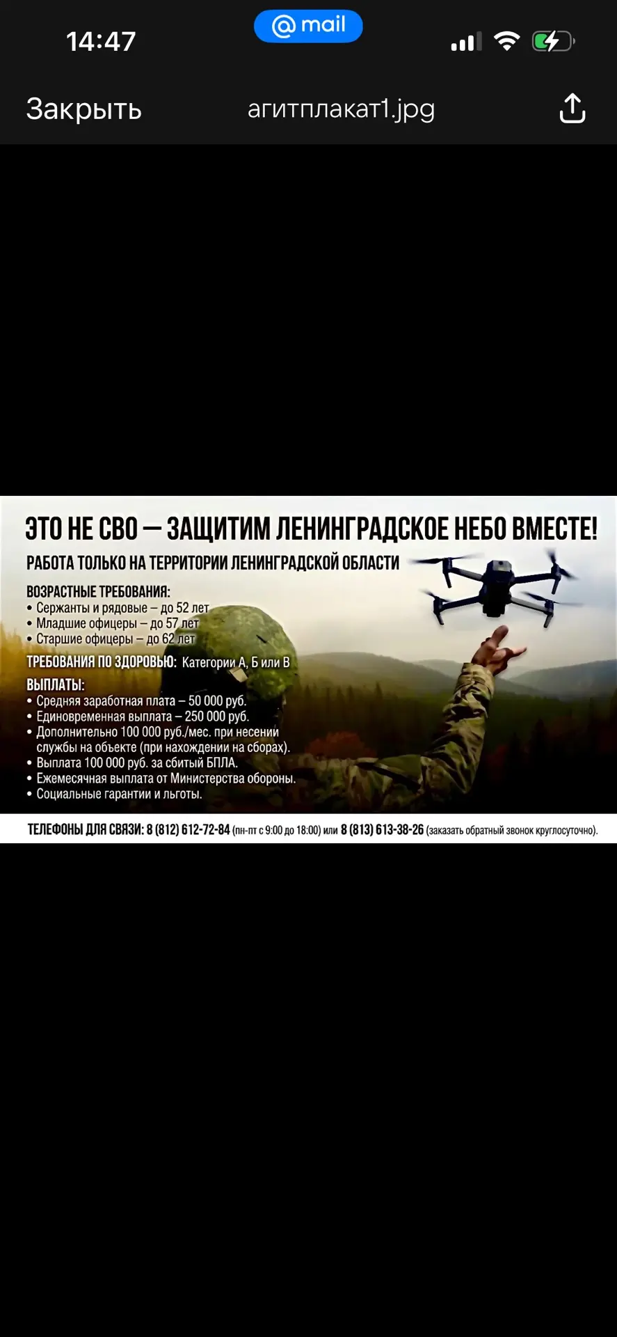 👥Это не СВО – защитим Ленинградское небо вместе.