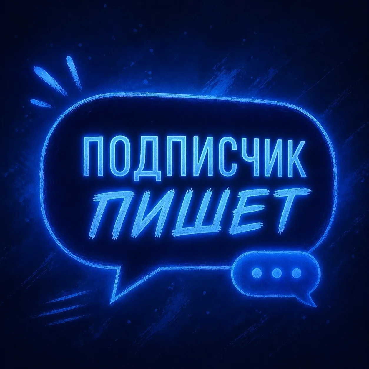 Когда включат отопление на Степана Разина, у меня дети? Или наш новоявленный мэр будет ...
