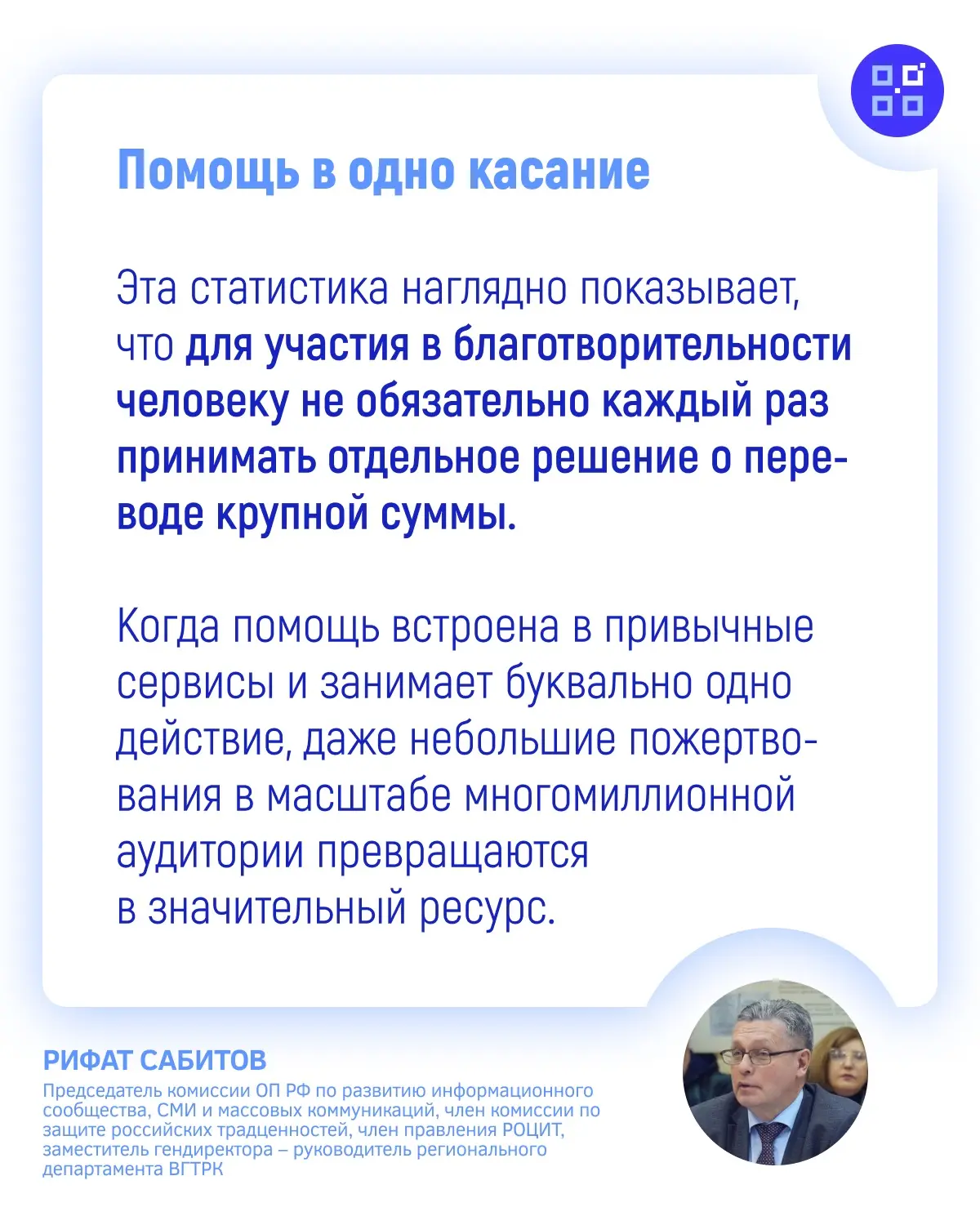 Два миллиона пользователей «Яндекса» регулярно участвуют в благотворительности