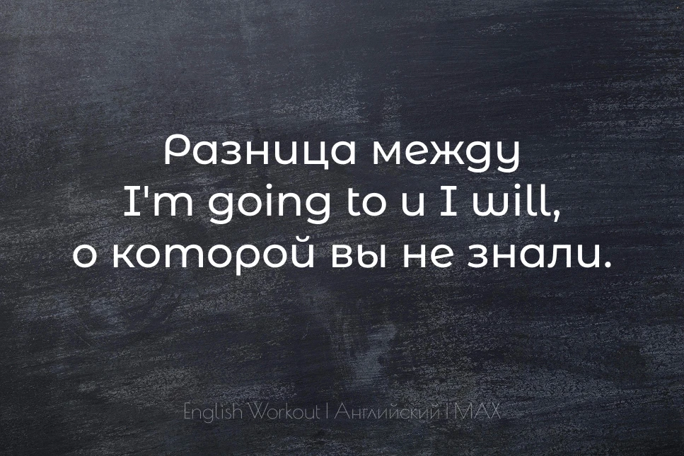 Вы думаете, что они одинаковые? Нет.

👉 I will - спонтанное решение. Вы решили прямо сейчас.
👉 I'm