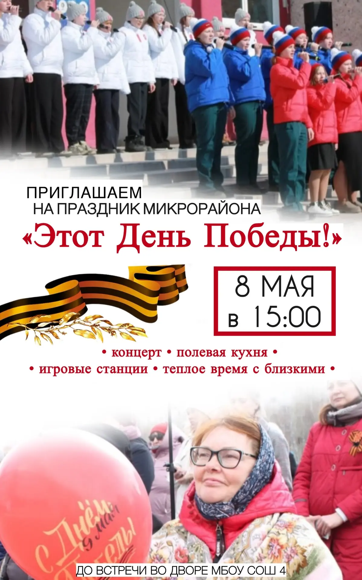 ❗️УВАЖАЕМЫЕ ВЕТЕРАНЫ ВЕЛИКОЙ ОТЕЧЕСТВЕННОЙ ВОЙНЫ, ТРУЖЕНИКИ ТЫЛА, ДЕТИ ВОЙНЫ, ЖИТЕЛИ МИ...