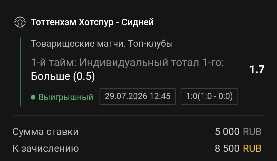 Всех с победой!✅✅✅
