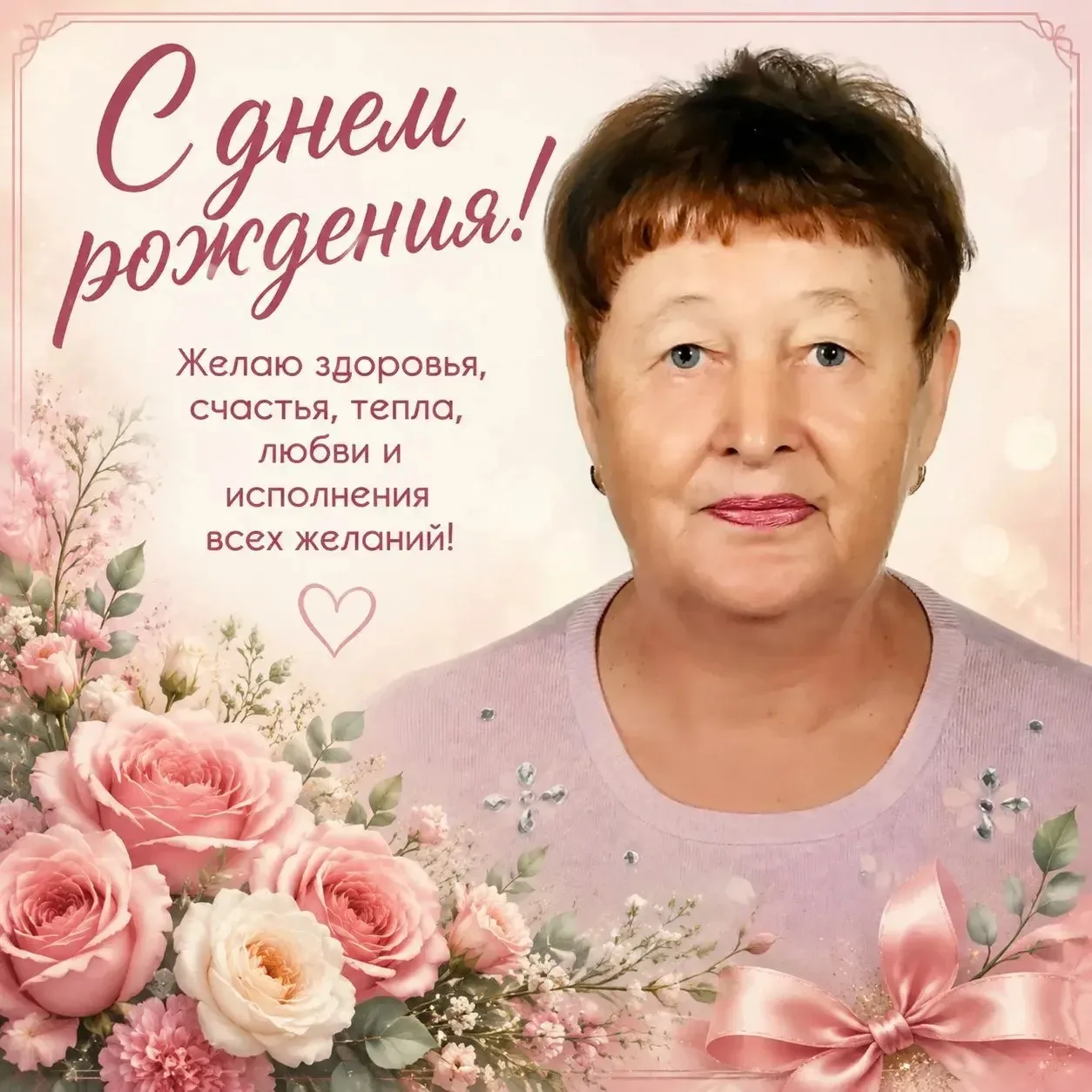 Уважаемая Людмила Игоревна, с Днем рождения! Вы — сердце нашей кухни и добрая фея для всех ребятишек