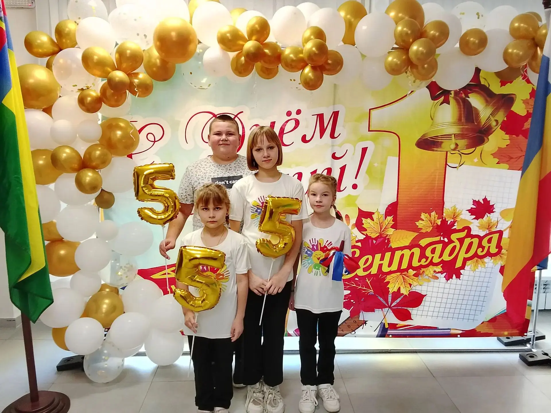 🎒 С Днём знаний! 📚✨