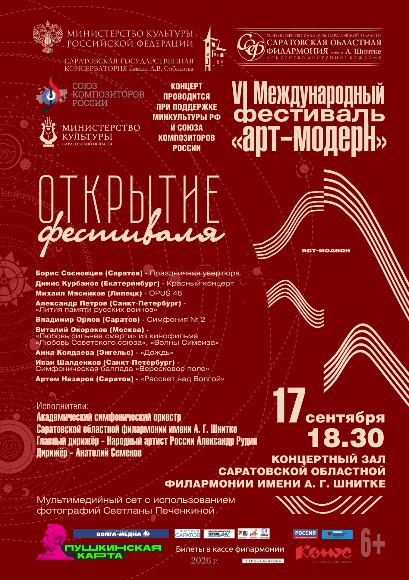 🎉 Готовьтесь к погружению в мир современной академической музыки! 🎉
