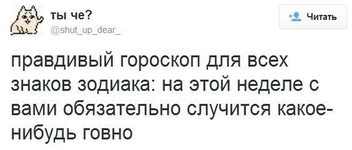 - А может Овно?
