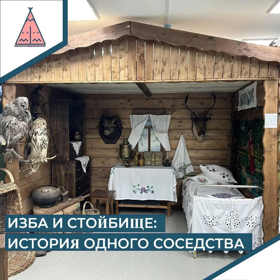 ✨Заглянем в прошлое и поймем, почему русская изба и стойбище коренных народов стали частью одной инс