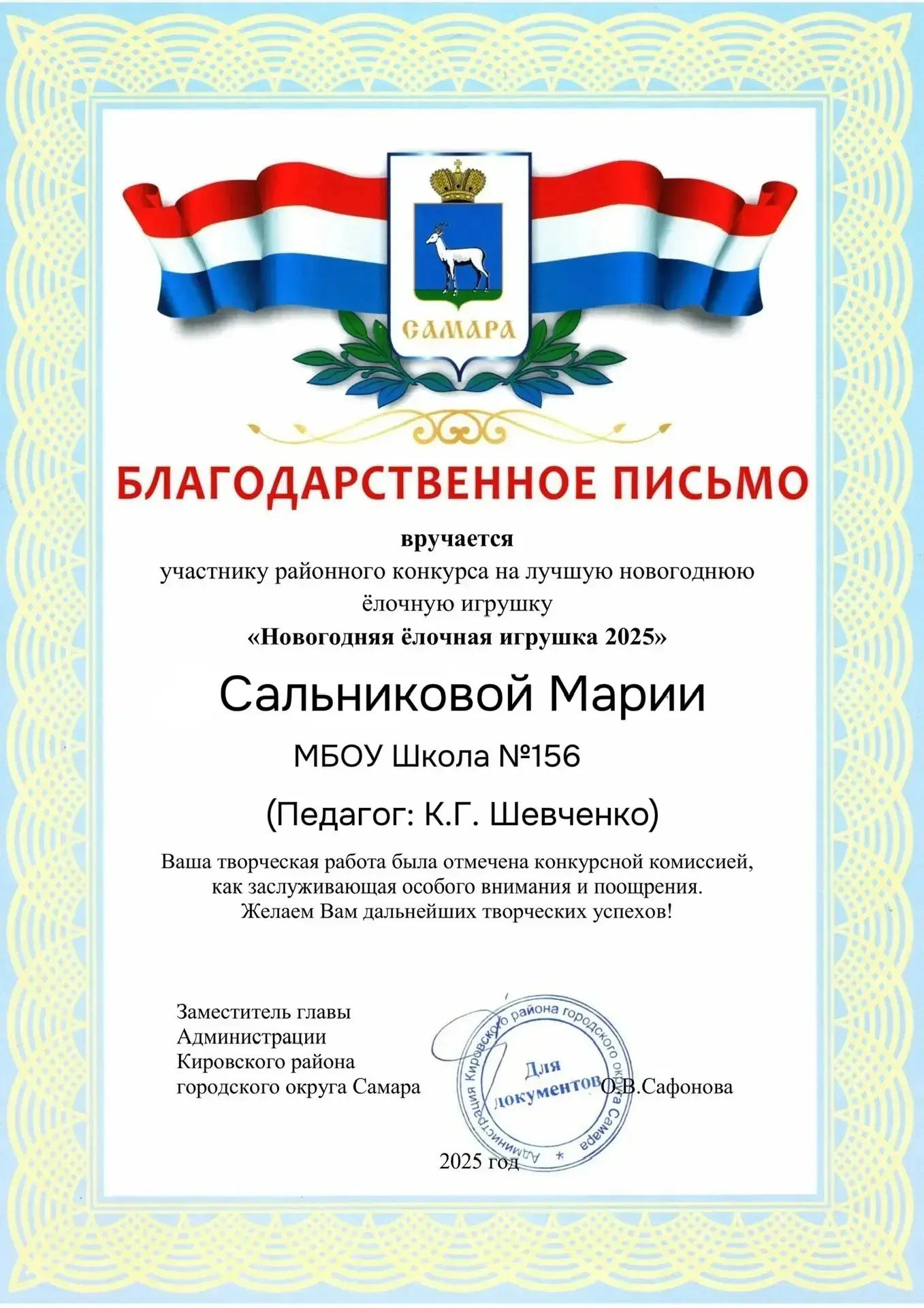 Поздравляем Сальникову  Марию  из 2д класса  с достойной оценкой ее творческой работы 👍❤ желаем побе