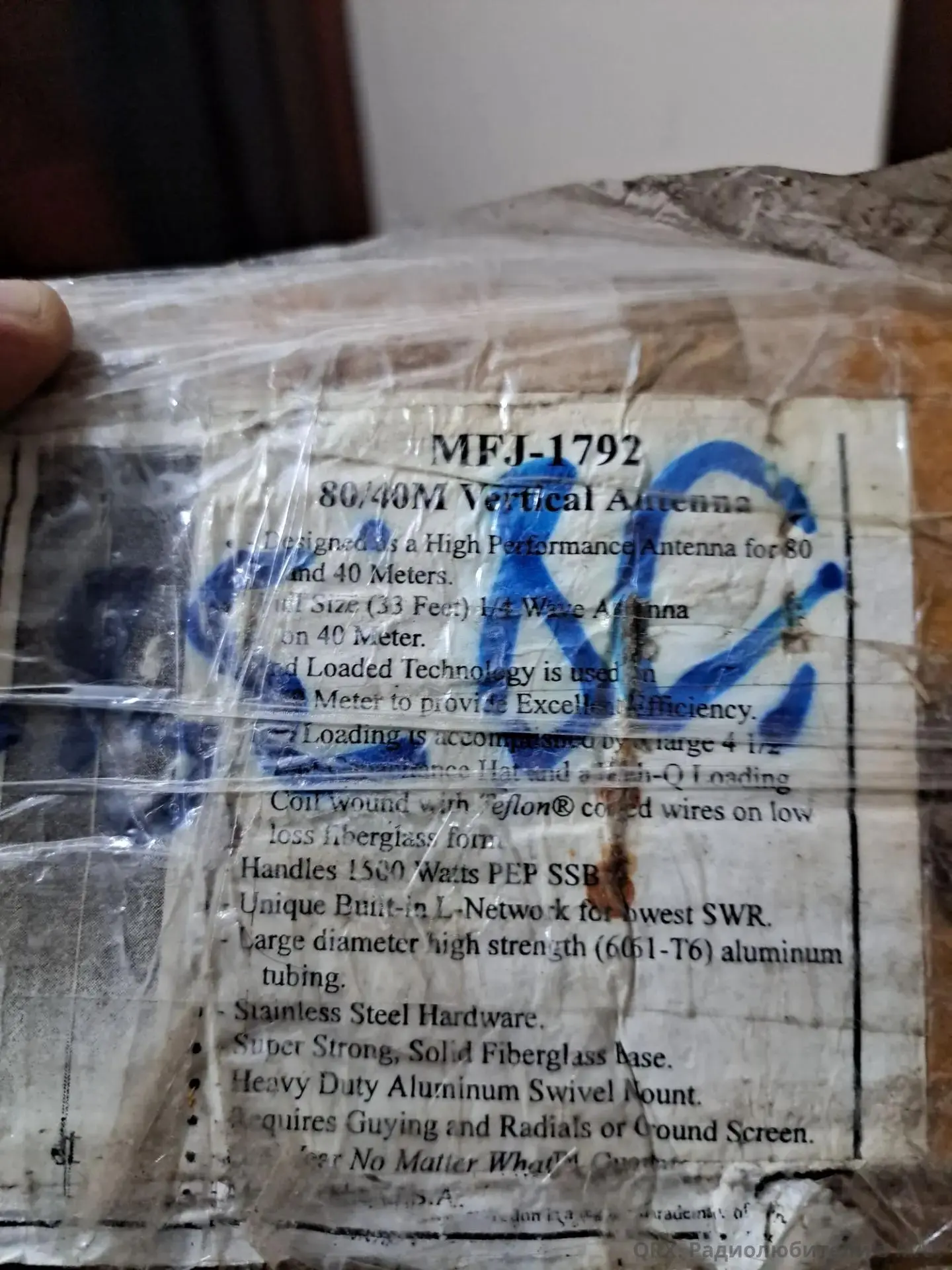 #продам# Антенна вертикал MFJ1792 новая в упаковке. Цена 21500. RD3DX. Email: avvictor@...