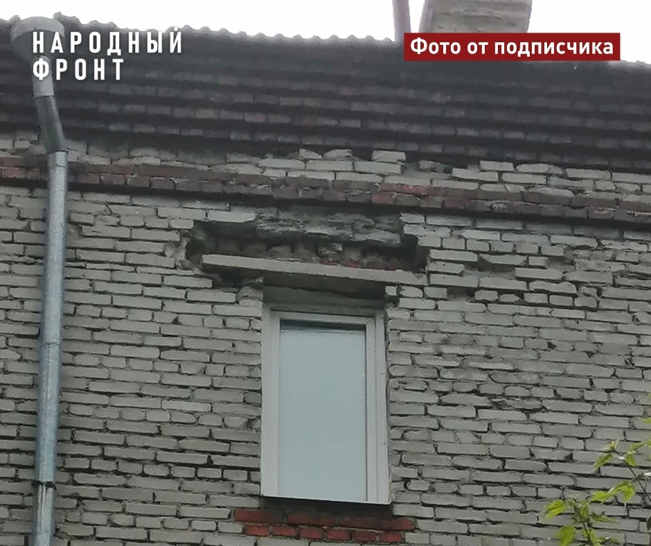 😨 Жильцы дома в Томске тонут под протекающей крышей и зовут на помощь Народный фронт