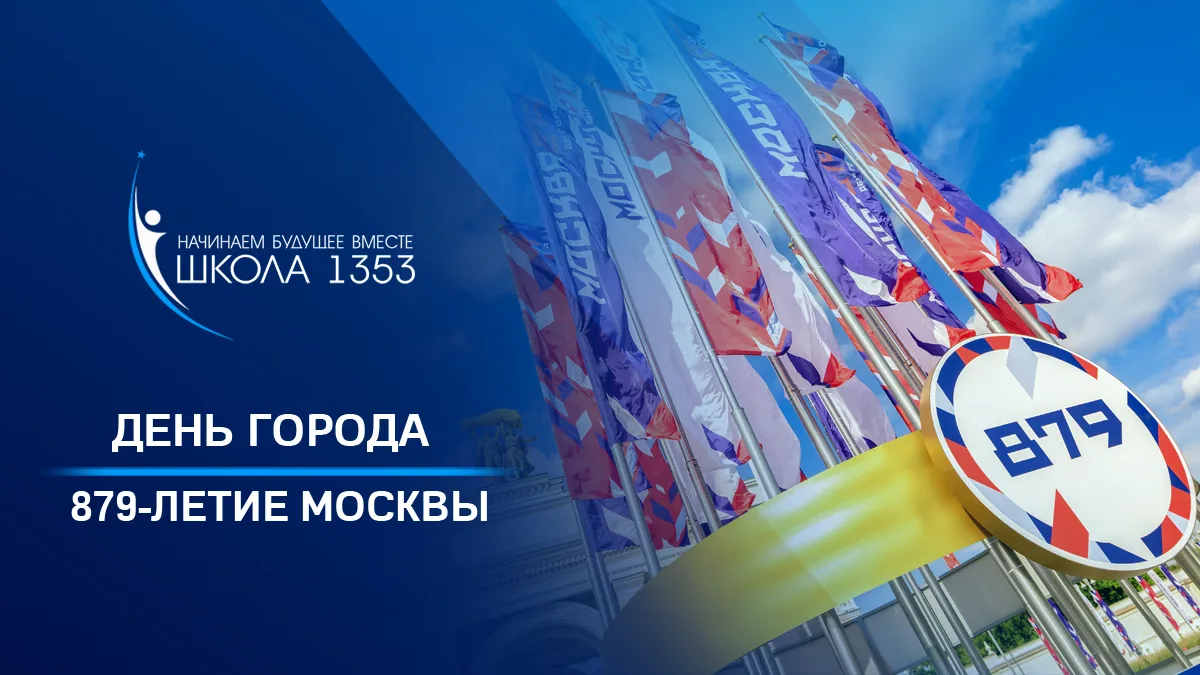 День Города