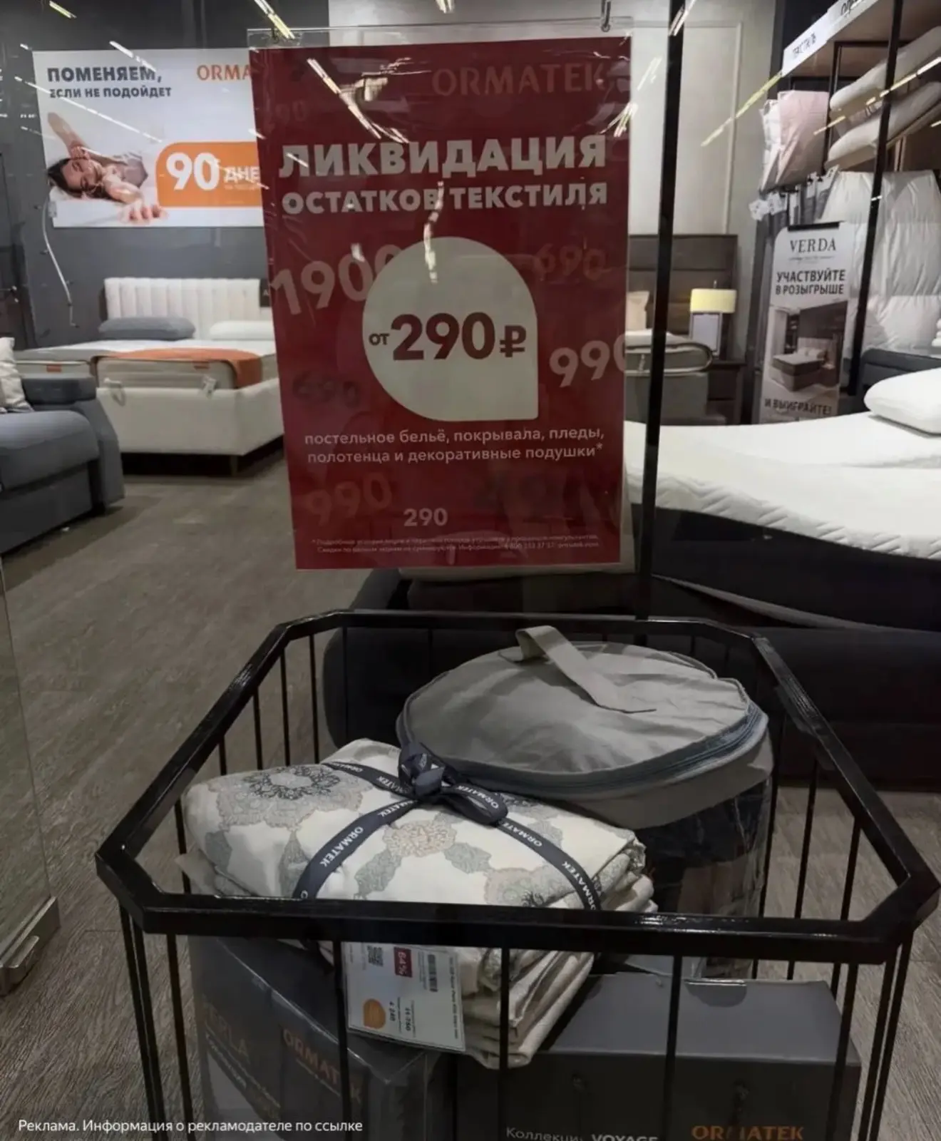 Ликвидация со скидками до 90% уже началась 🔥